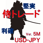 侍トレードUSD／JPY-5M v1