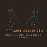 applause_AUDNZD_GEM