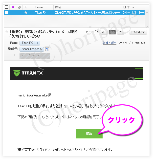 TitanFXリアル口座開設方法の説明図5