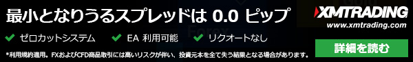 ＸＭのお申し込み方法解説図