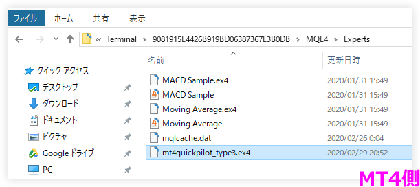 MT4クイックパイロットの設置方法説明図13