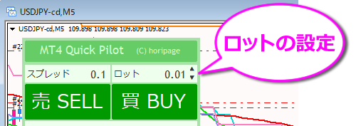 MT4クイックパイロットの使い方説明図10