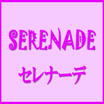 SERENADE