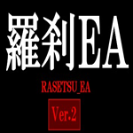 RASETSU_EA_Ver2